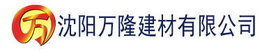 沈阳芒果视频黄版本建材有限公司_沈阳轻质石膏厂家抹灰_沈阳石膏自流平生产厂家_沈阳砌筑砂浆厂家